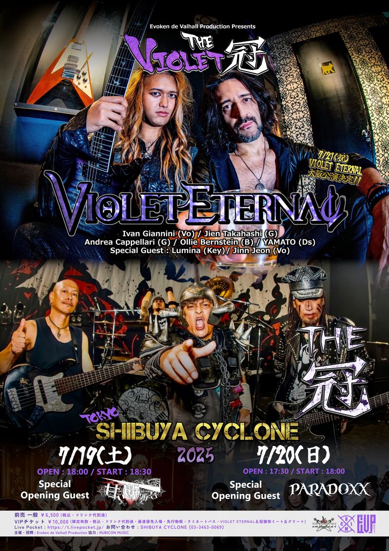 日本／イタリア・パワー・メタル同盟軍VIOLET ETERNALと日本を代表するヘヴィメタル・バンドTHE 冠とのダブルヘッダー形式による2DAYS公演“THE VIOLET 冠”開催