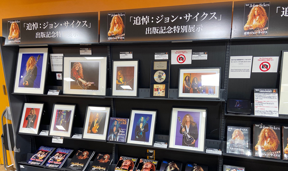 『追悼：ジョン・サイクス』出版記念特別展示、タワーレコード横浜ビブレ店にて開催中。ウイリアム・ヘイムス氏の在廊も