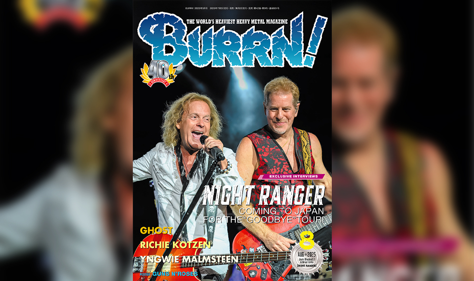 7/4発売『BURRN! 8月号』表紙＆巻頭大特集にNIGHT RANGERが登場！　10月の来日に向けて2人のオリジナル・メンバーが真意を語る！