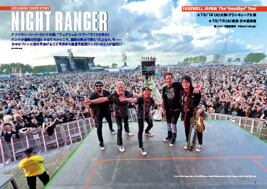 NIGHT RANGER：“最後の来日”に向けた想いをオリジナル・メンバーが激白！