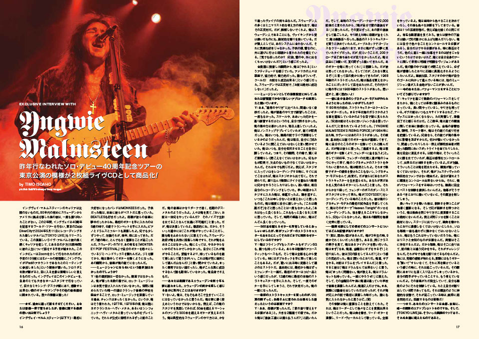 YNGWIE MALMSTEEN：最新ライヴCDを発表したイングヴェイが自身の“初期から現在”を振り返る！