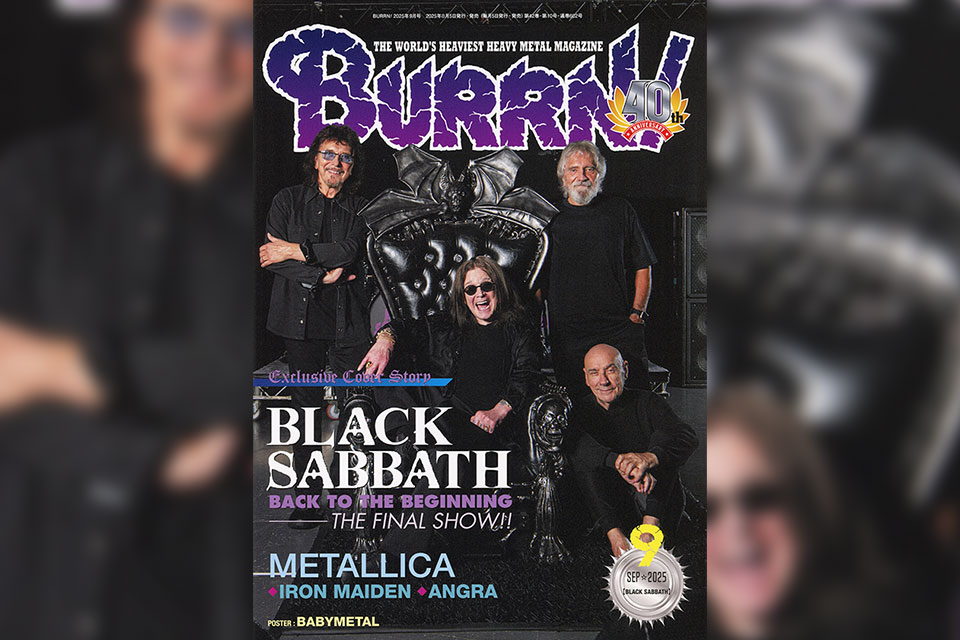 8/5発売『BURRN! 9月号』、巻頭はオジー ・オズボーン最後の勇姿──『BACK TO THE BEGINNING』を大特集！