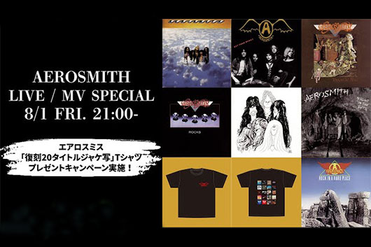 AEROSMITHの紙ジャケ・シリーズ発売を記念したYouTubeスペシャル配信が決定！
