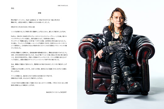 訃報：MAKE-UP、DAIDA LAIDAなどで活躍した名シンガーNoB（山田信夫）が逝去