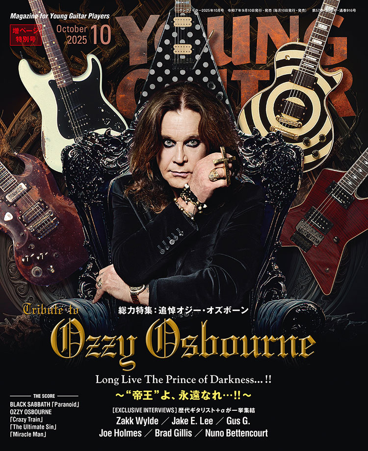 LLION OZZY OSBOURNE 特集号 9/10発売 追悼オジー・オズボーン 〜“帝王”よ、永遠なれ