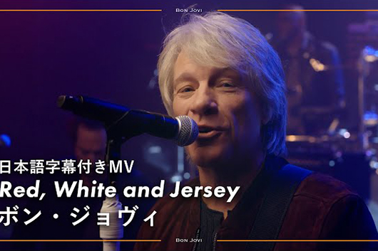 BON JOVIの新曲 “Red, White And Jersey” の和訳付きMV公開
