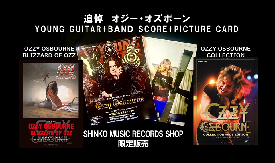 OZZY OSBOURNE ファンクラブ会報3-9(7冊) OZZY OSBOURNE ファンクラブ会報3-9(7冊) OZZY OSBOURNE ファン