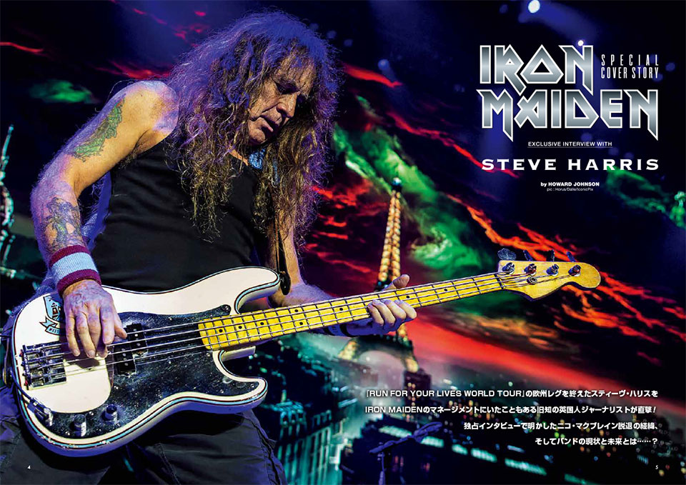 IRON MAIDEN：スティーヴ・ハリスが語るバンドの現状と未来