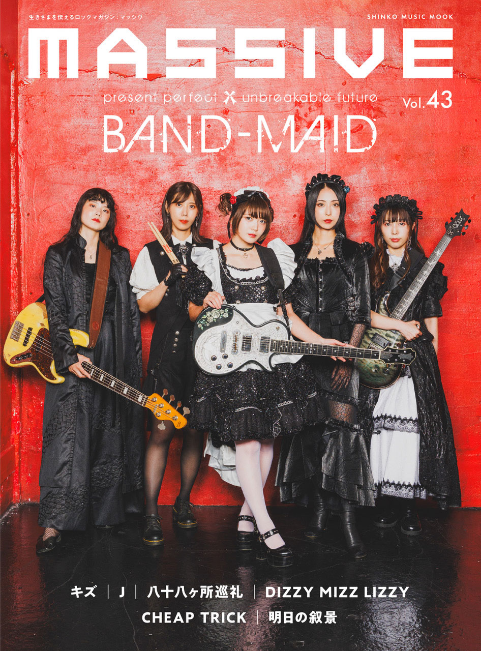 表紙巻頭は『SCOOOOOP』をリリースしたBAND-MAID！　MASSIVE Vol.43は10月22日発売！