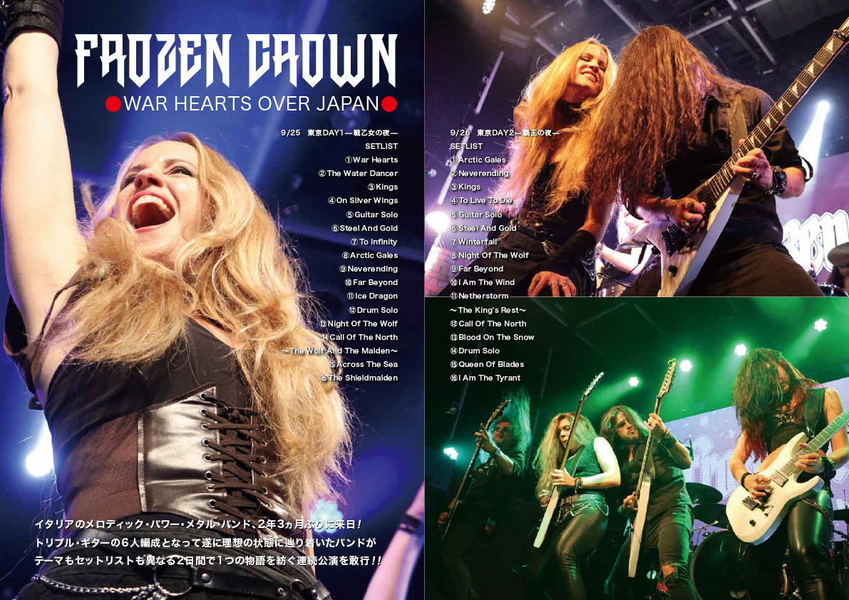 FROZEN CROWN／WAR HEARTS OVER JAPAN──新編成で臨んだ来日公演リポート＆インタビュー
