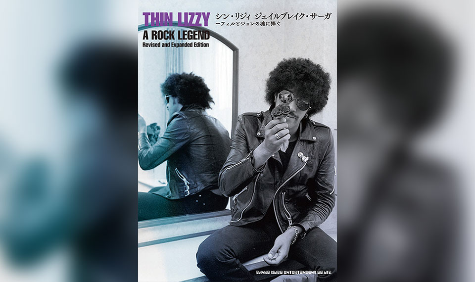 フィル・ライノット40周忌、ジョン・サイクス1周忌を偲ぶ──『 シン・リジィ ジェイルブレイク・サーガ 〜フィルとジョンの魂に捧ぐ』