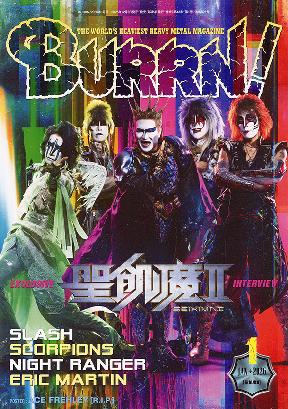 12/5発売『BURRN! 1月号』:聖飢魔IIの独占会見! 大教典「Season II」制作秘話と充実の40周年を語る! ※12/5情報更新
