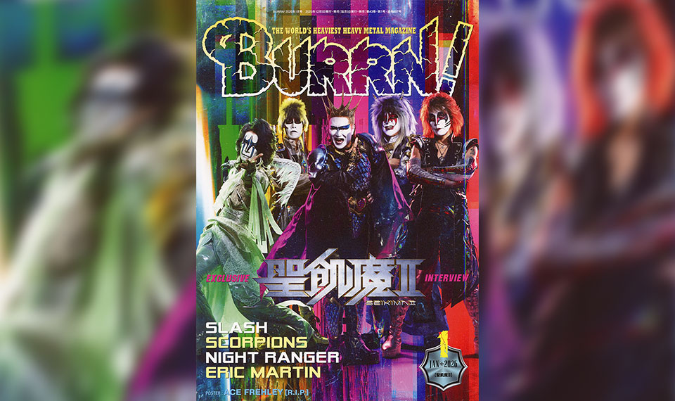 12/5発売『BURRN! 1月号』:聖飢魔IIの独占会見! 大教典「Season II」制作秘話と充実の40周年を語る!