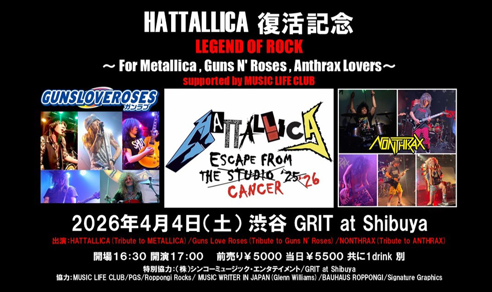 HATTALLICA復活記念！　METALLICA、GN'R、ANTHRAXのトリビュート・バンドが出演する “LEGEND OF ROCK” を4月4日（土）渋谷GRITにて開催！