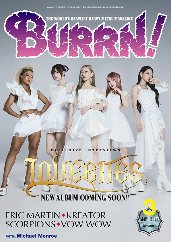 2/5発売『BURRN! 3月号』：巻頭特集は日本武道館公演を控えたLOVEBITES！　最新作「OUTSTANDING POWER」に迫る全28頁の大特集！