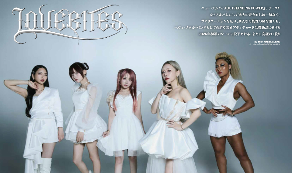 【BURRN! 3月号ちょい読み】LOVEBITES──最新作「OUTSTANDING POWER」をAsamiが語る