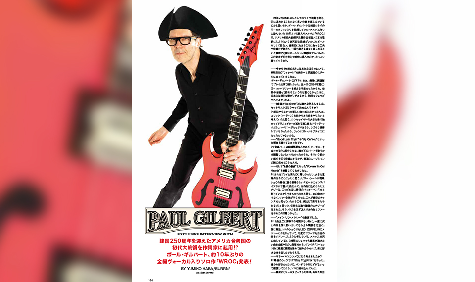 【BURRN! 4月号ちょい読み】PAUL GILBERT──約10年ぶりの歌入りソロ新作はG・ワシントンを作詞に起用!?