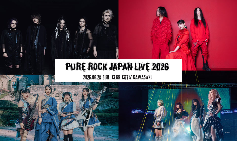 『PURE ROCK JAPAN LIVE』、今年も6/28に開催！　摩天楼オペラ、TEARS OF TRAGEDY、HAGANE、Zilqyが集結