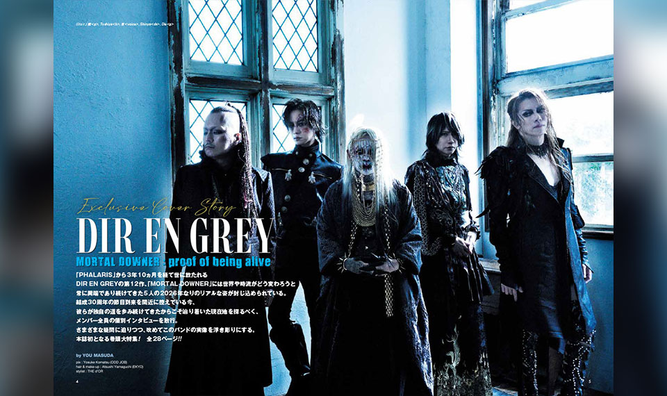 【BURRN! 5月号ちょい読み】DIR EN GREY──今現在のリアルを反映した最新作「MORTAL DOWNER」