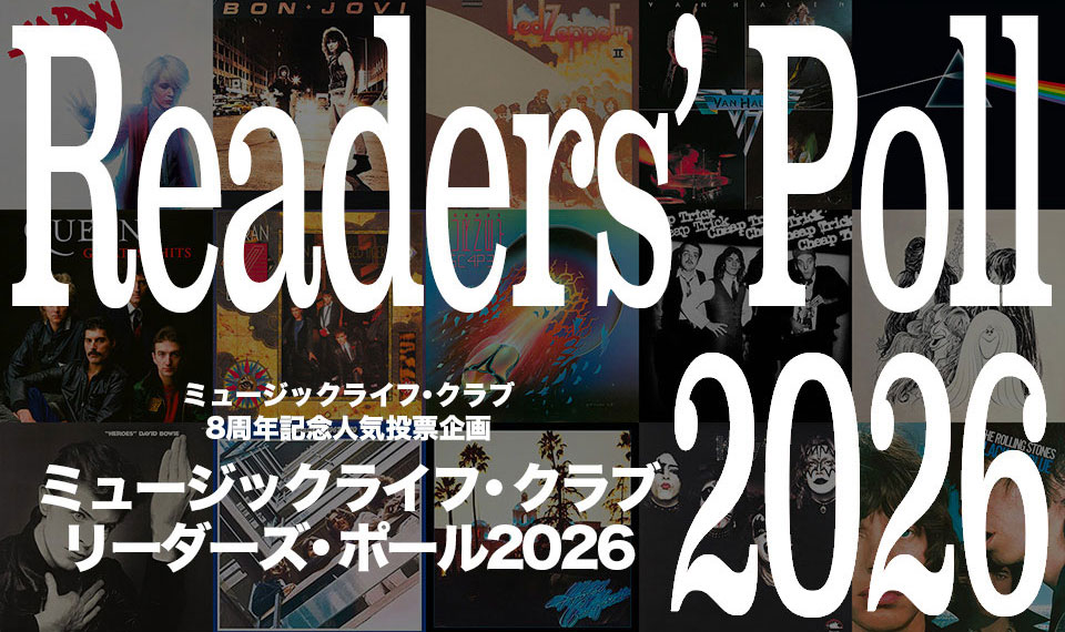 クラシック・ロック・ファンのためのニュースwebサイト 「MUSIC LIFE CLUB」の8周年記念、 人気投票企画「MLCリーダーズ・ポール2026」スタート。 第1回「好きなアーティスト／グループ編」の結果が公開！