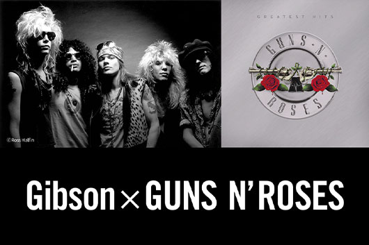 Gibson×GUNS N' ROSESのスペシャル・コラボレーションが始動！　SNS投稿キャンペーンも展開
