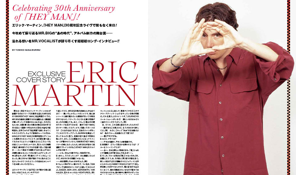 【BURRN! 6月号ちょい読み】ERIC MARTIN──「HEY MAN」再現ライヴ目前にリリース当時を振り返る