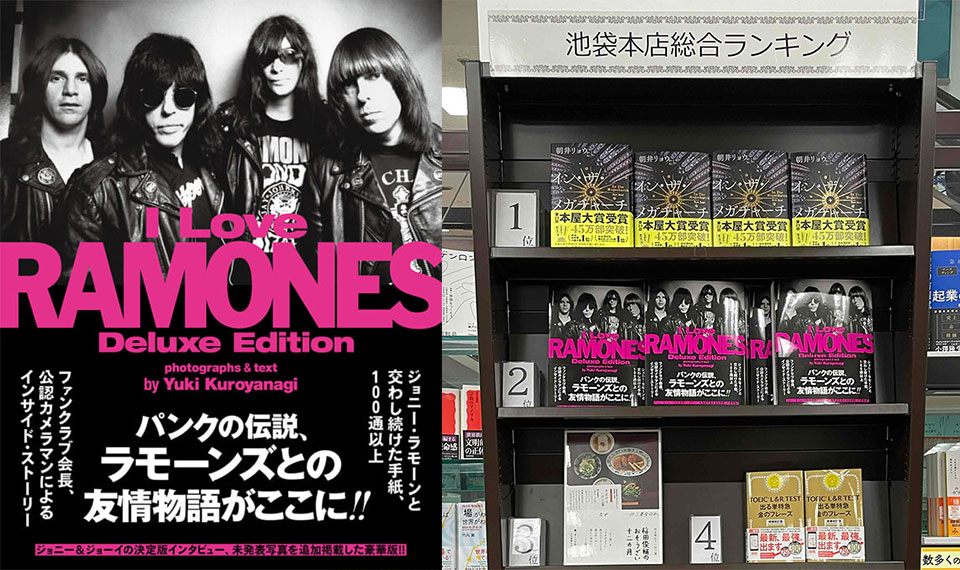 「I Love RAMONES Deluxe Edition」、ジュンク堂池袋本店にて先行販売分の追加販売決定!!