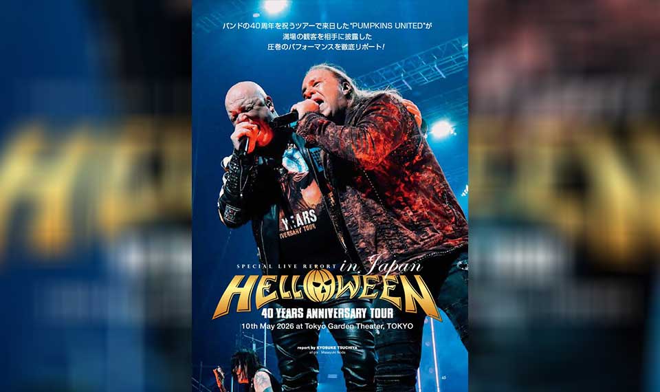 【BURRN! 7月号ちょい読み】HELLOWEEN──“PUMPKINS UNITED” が満場の観客に披露した圧巻のパフォーマンス