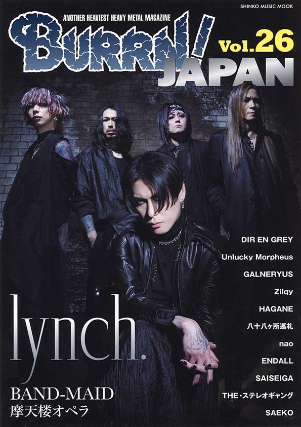 『BURRN! JAPAN Vol.26』