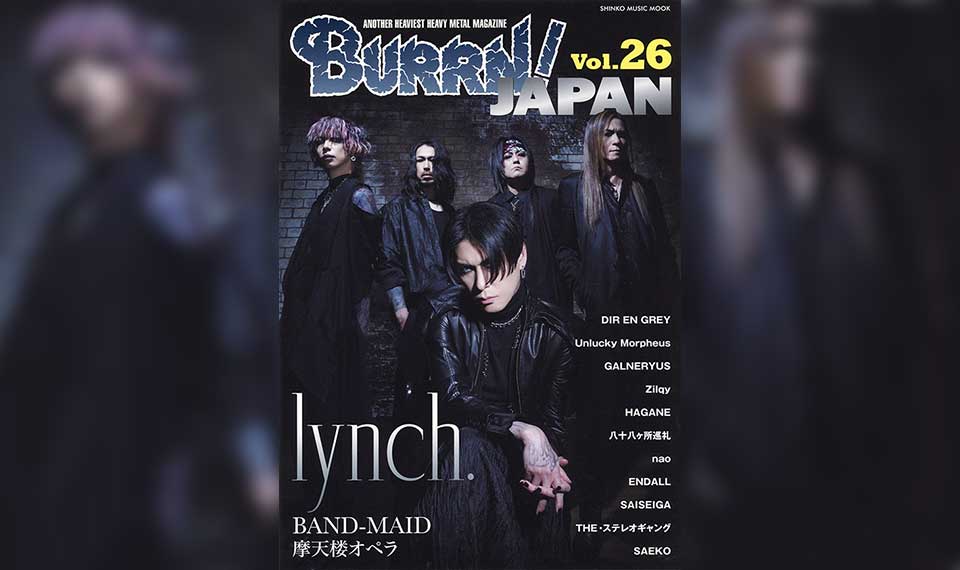 結成20周年、待望のオリジナル新作「CLIMAX」を完成させたlynch.が初の表紙・巻頭特集に登場! 『BURRN! JAPAN Vol.26』は7月1日発売!