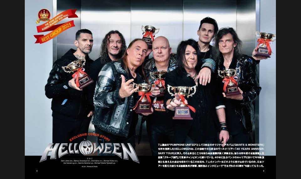 【BURRN! 8月号ちょい読み】HELLOWEEN──ヴァイキーが語る40年の歩み