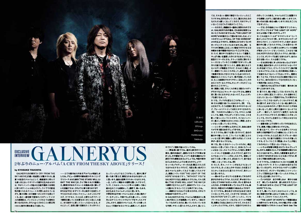 【BURRN! 8月号ちょい読み】GALNERYUS──SYU & SHOのコンビが語る最新アルバム「A CRY FROM THE SKY ABOVE」