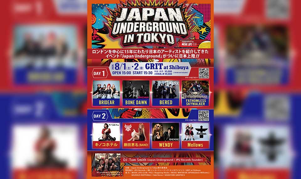 BRIDEARも参戦！　ジャパニーズ・アーティストの魅力を伝えるロンドン発イベント「Japan Underground in TOKYO」、8/1（土）・2（日）に渋谷GRITで開催！