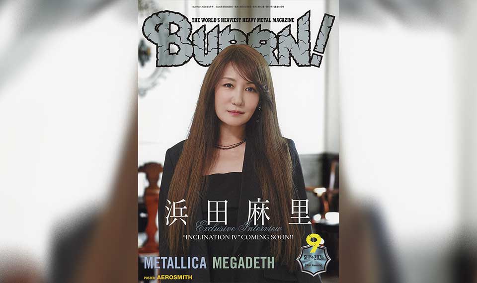 8/5発売『BURRN! 9月号』：巻頭大特集は浜田麻里……シーンの頂点に君臨する女王を本誌編集長が直撃したロング・インタビュー！