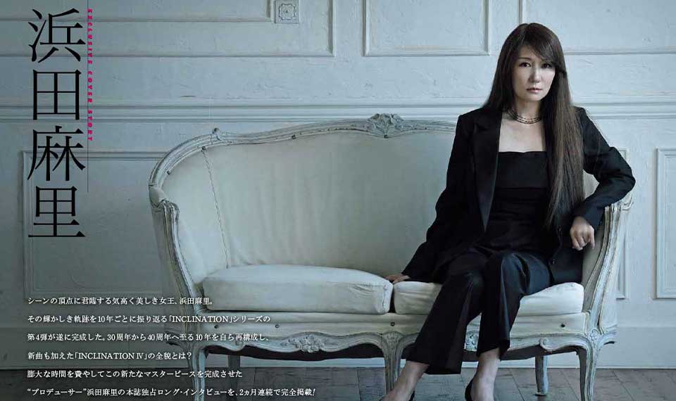 【BURRN! 9月号ちょい読み】浜田麻里──「INCLINATION IV」を完成させた女王を直撃インタビュー