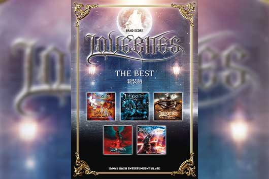 LOVEBITES入手困難バンドスコア「THE BEST」ジャパメタ 入手困難となっていたLOVEBITES公認バンド・スコアが装いも新たに再