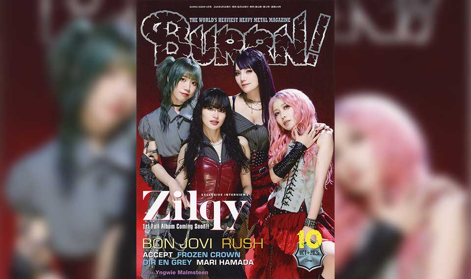 9/4発売『BURRN! 10月号』：巻頭大特集は初のフル・アルバムをリリースするZilqy！