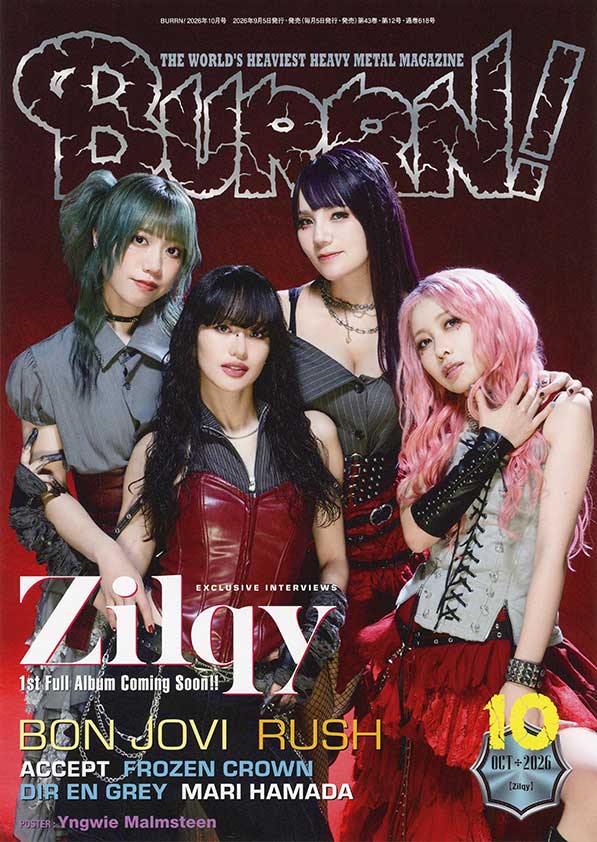 『BURRN! 2026年10月号』