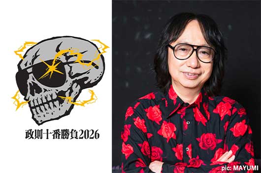 伊藤政則による⼤⼈気トークイベント『政則⼗番勝負2026』がオープン10周年を迎えたLOFT9 Shibuyaにて開催。出演者の動画コメントが続々公開