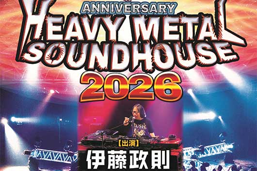45周年を迎えた伊藤政則のDJイベント『HEAVY METAL SOUND HOUSE』、12/20（日）川崎・CLUB CITTA'で開催決定！