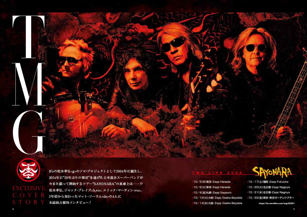 【BURRN! 11月号ちょい読み】TMG──“SAYONARA” ツアーに込められた真意とは？
