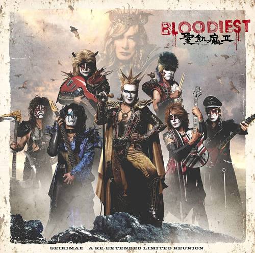 聖飢魔IIが9月21日発布の大教典「BLOODIEST」から ”LOVE 