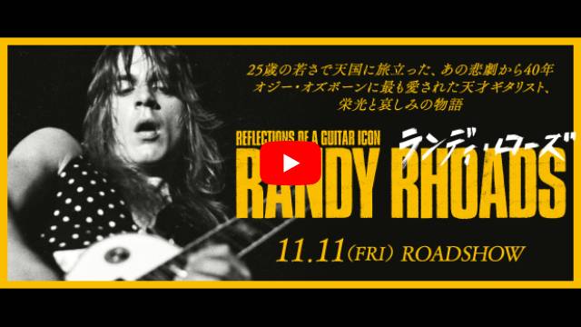 11月に全国劇場公開される映画『ランディ・ローズ』からQUIET RIOT