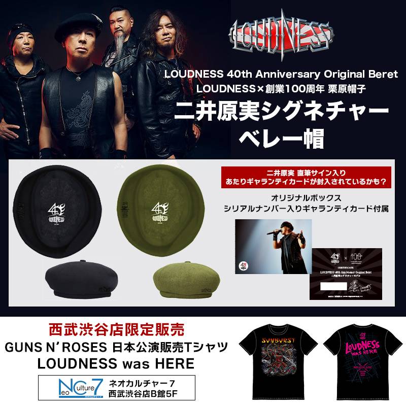 LOUDNESSの二井原 実シグネチャー ベレー帽がセブンネットショッピング