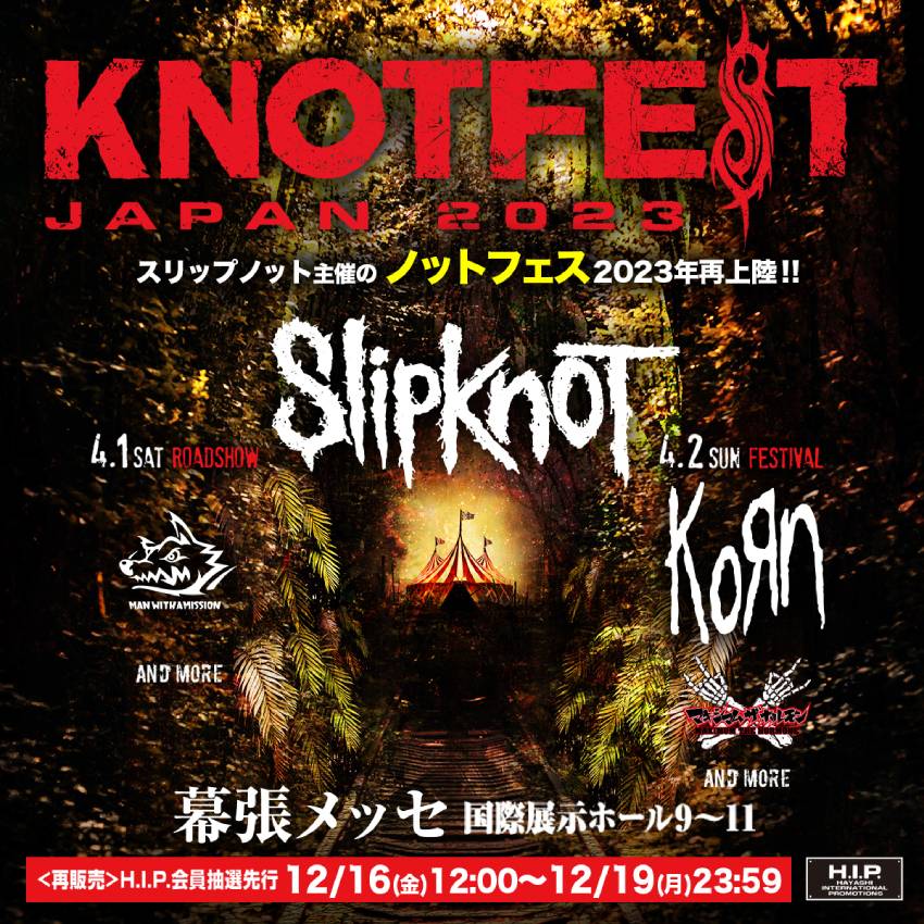 激安の slipknot スリップノット ノットフェス 直筆サイン入りCD 洋楽 