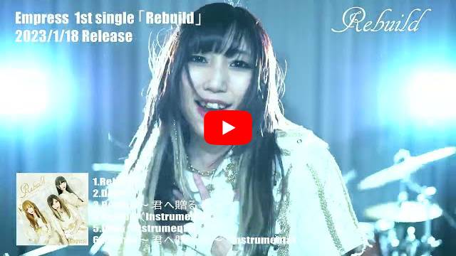 女子メタル虎の穴 第13回:Empress ~ スタイリッシュ・ハード・ロック 女子メタル虎の穴 第13回:Empress ~ スタイリッシュ・ハード・ロック