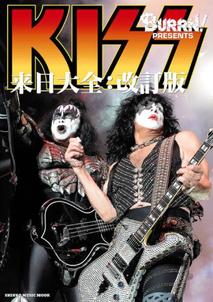 KISSの12/2のファイナル公演に向けて「KISS ロゴジェネレーター」が ...