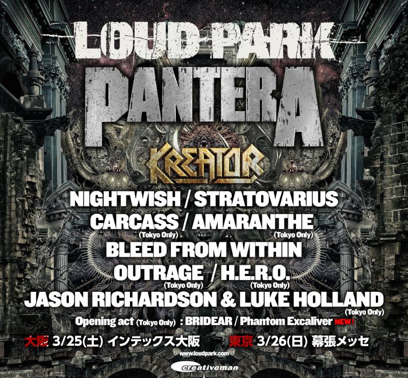 今週末に開催される『LOUD PARK 23』の東京公演にオープニング・アクト2組の出演が決定！ | NEWS | BURRN! ONLINE