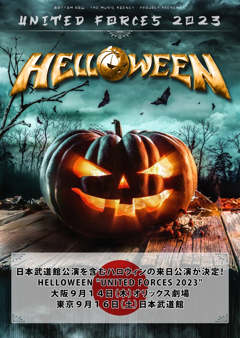 HELLOWEENの9月の来日公演の詳細発表！ | NEWS | BURRN! ONLINE