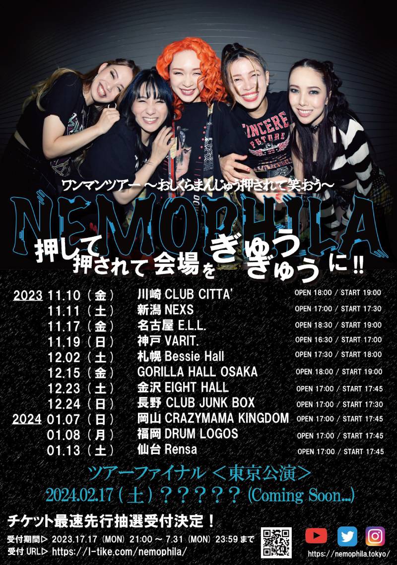 NEMOPHILAが11月～2024年2月の全国ツアーを発表！ | SCHEDULE | BURRN! ONLINE